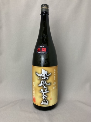 村祐、仙禽、鳳凰美田　720mlセット 800x.jpg?